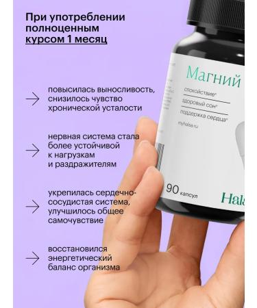 Halsa - personal vitamins Magnesium B6 citrate in capsules 600 mg 90 pcs - Buy Online on GoSupps.com