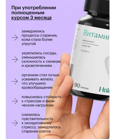 Halsa - personal vitamins Vitamin C ascorbic acid 600 mg Vitamin C 90 capsules - Buy Online on GoSupps.com