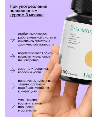 Halsa - personal vitamins Group vitamins in the complex multivitamins 60 tablets - Buy Online on GoSupps.com
