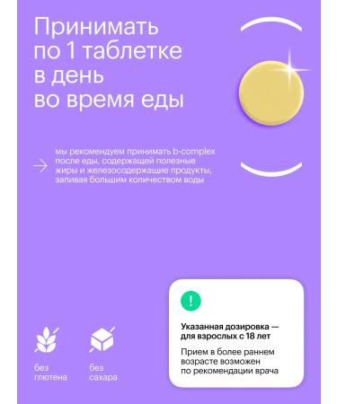 Halsa - personal vitamins Group vitamins in the complex multivitamins 60 tablets - Buy Online on GoSupps.com