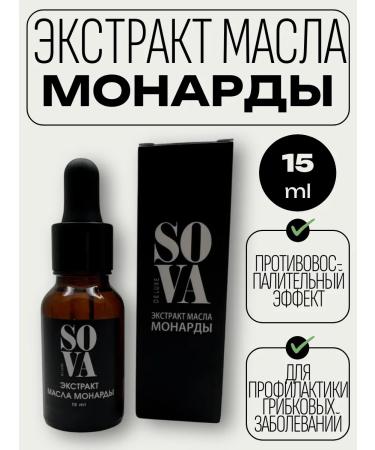 SOVA De Luxe Nail and cuticle monarchs oil 15ml
