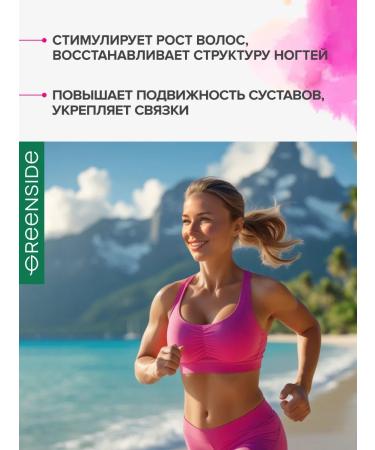 GREENSIDE Hyaluronic acid MG for the skin and joints 30 capsules - Buy Online on GoSupps.com