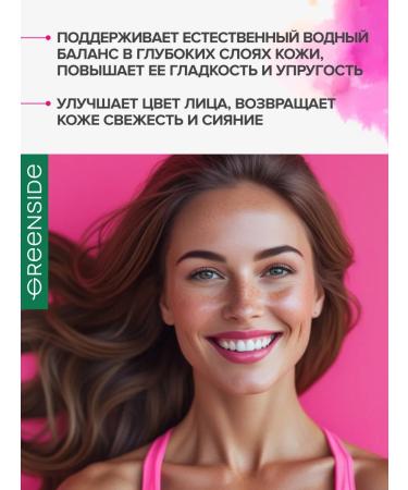 GREENSIDE Hyaluronic acid with collagen and coenzym 30 capsules - Buy Online on GoSupps.com