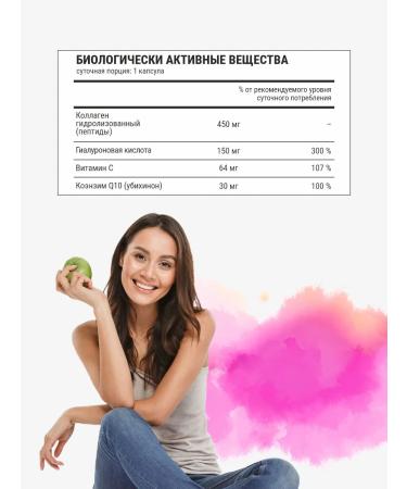 GREENSIDE Hyaluronic acid with collagen and coenzym 30 capsules - Buy Online on GoSupps.com