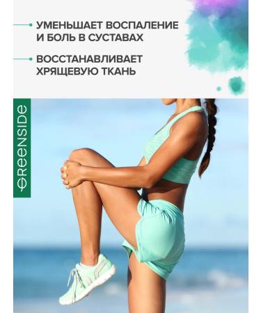 GREENSIDE Glucosamine chondroitin MSM MSM for joints and ligaments - Buy Online on GoSupps.com