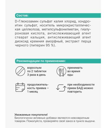 GREENSIDE Glucosamine chondroitin MSM MSM for joints and ligaments - Buy Online on GoSupps.com