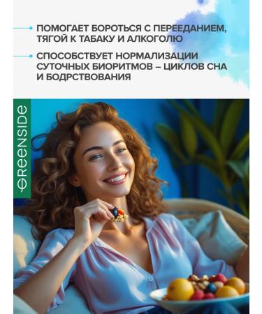 GREENSIDE 5-TNTR with theater vitamins of group B - Buy Online on GoSupps.com