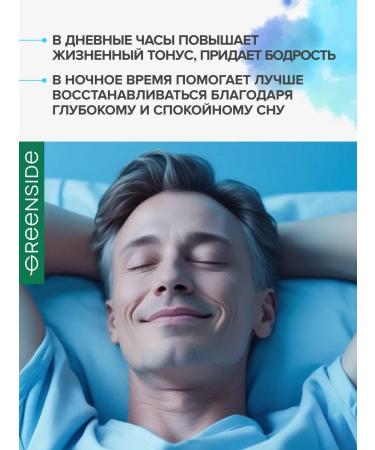 GREENSIDE 5-TNTR with theater vitamins of group B - Buy Online on GoSupps.com