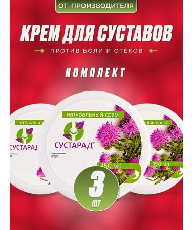 Sustarad Cream for joints from pain arthrosis arthritis 450 ml - Buy Online on GoSupps.com