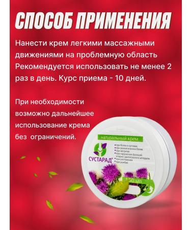 Sustarad Cream for joints from pain arthrosis arthritis 450 ml - Buy Online on GoSupps.com