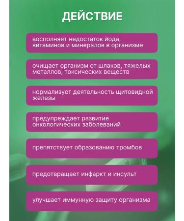 Nalemarin Laminaria Japanese extract 60 capsules - Buy Online on GoSupps.com