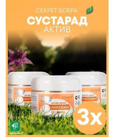 The Beaver's Secret Joint Asset Ointment from joint pain micellar cream 3 pcs - Buy Online on GoSupps.com