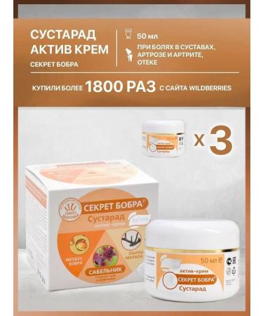 The Beaver's Secret Joint Asset Ointment from joint pain micellar cream 3 pcs - Buy Online on GoSupps.com