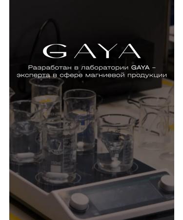 GAYA Cosmetics Magnesium oil for hair body muscles joints - Buy Online on GoSupps.com