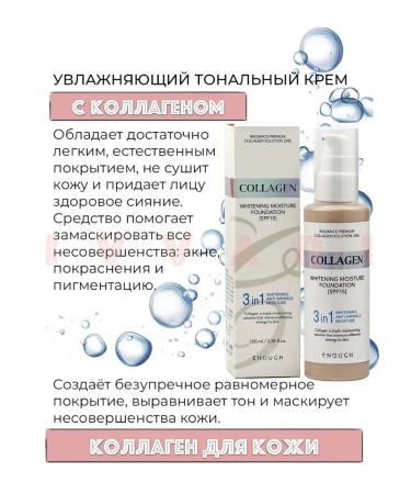 IVVARI Tonal face cream with collagen Tonal cream SPF15 - Buy Online on GoSupps.com