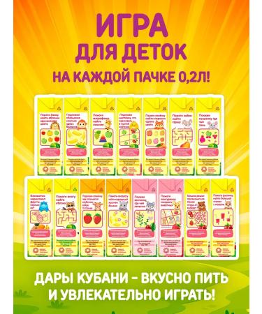 GIFTS OF KUBAN Silent Multicar -haired Multicar with fruit 200 ml x 15 pcs - Buy Online on GoSupps.com