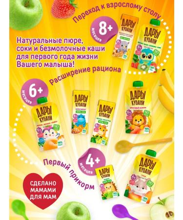 GIFTS OF KUBAN Silent Multicar -haired Multicar with fruit 200 ml x 15 pcs - Buy Online on GoSupps.com
