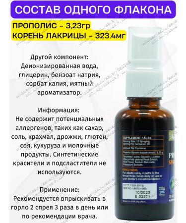 NUTRAXIN Proopolis extract Water with licorice - Buy Online on GoSupps.com