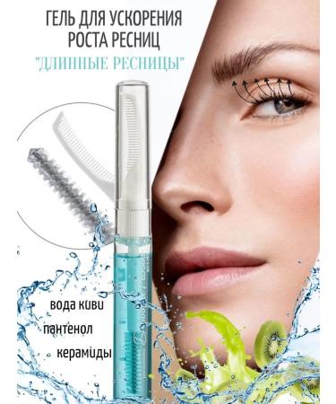 RELOUIS Gel gel and eyebrows growth activator