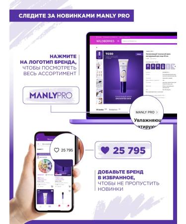 MANLY PRO Cream-gel sculptor for facial contouring - Buy Online on GoSupps.com