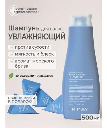 Trimay Moisturizing hair shampoo Salusulfate Korean