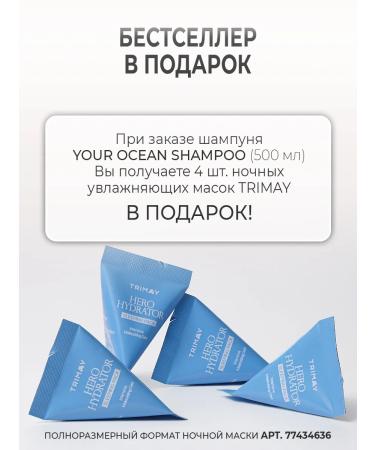 Trimay Moisturizing hair shampoo Salusulfate Korean - Buy Online on GoSupps.com