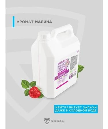 Flexfresh Baby liquid soap of hand foam 5l - Buy Online on GoSupps.com