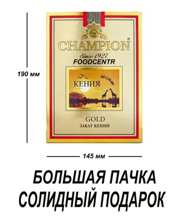 JAMBO Tea champion granular Kenyan 1 kg - Buy Online on GoSupps.com