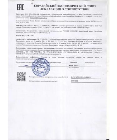 JAMBO Tea champion granular Kenyan 1 kg - Buy Online on GoSupps.com