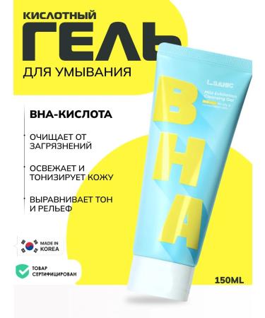 LSANIC Gel for washing the face and body with BHA acids Korea 150 ml