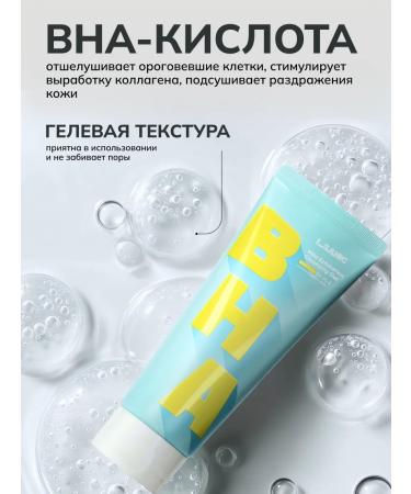 LSANIC Gel for washing the face and body with BHA acids Korea 150 ml - Buy Online on GoSupps.com