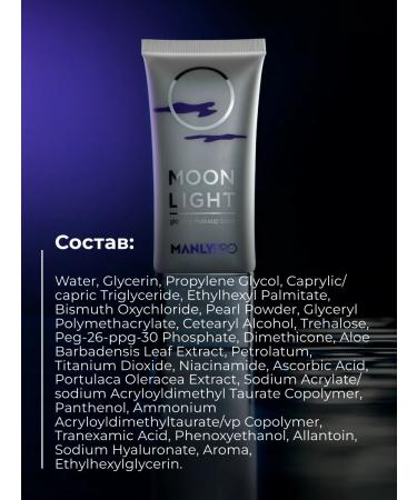 MANLY PRO Moisturizing base under the make -up of the shining base of MoonLight 35 ml - Buy Online on GoSupps.com
