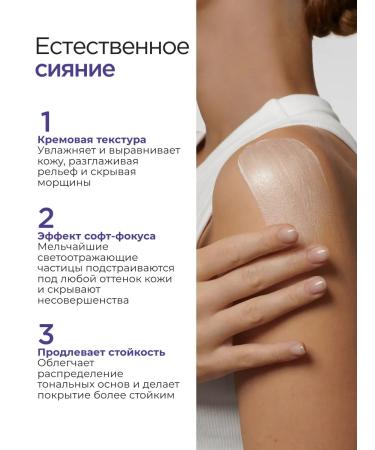 MANLY PRO Moisturizing base under the make -up of the shining base of MoonLight 35 ml - Buy Online on GoSupps.com