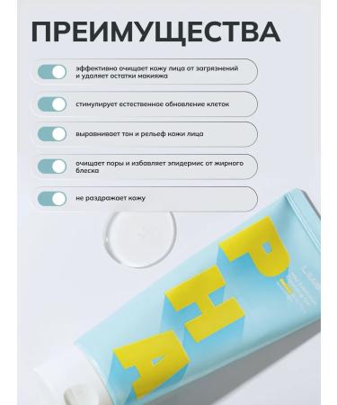 LSANIC Hel to wash the face with PHA acids Korea 150 ml - Buy Online on GoSupps.com