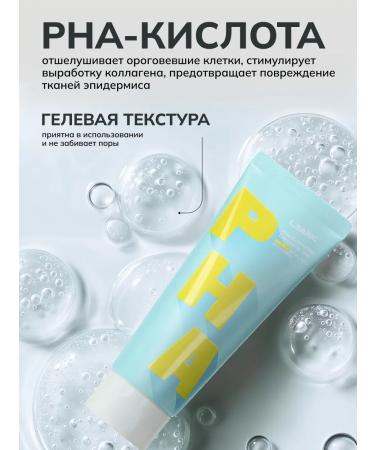 LSANIC Hel to wash the face with PHA acids Korea 150 ml - Buy Online on GoSupps.com