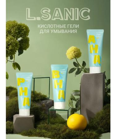 LSANIC Hel to wash the face with PHA acids Korea 150 ml - Buy Online on GoSupps.com