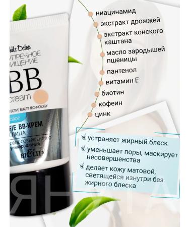 Belarusian cosmetics Selfie BB-Crem for Facial Athletic Perfection 30 ml - Buy Online on GoSupps.com