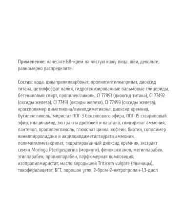 Belarusian cosmetics Selfie BB-Crem for Facial Athletic Perfection 30 ml - Buy Online on GoSupps.com