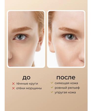 savonry Wheeule for the skin around the eyes from edema and wrinkles - Buy Online on GoSupps.com