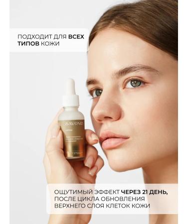 savonry Wheeule for the skin around the eyes from edema and wrinkles - Buy Online on GoSupps.com
