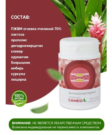 Touch Live CAMEO Firing Complex for reducing cholesterol - Buy Online on GoSupps.com