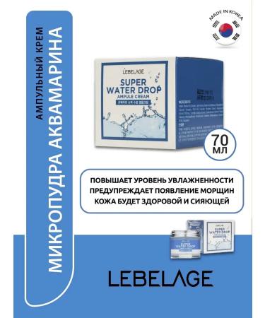 Lebelage Ampouled face cream with minerals Korea 70 ml - Buy Online on GoSupps.com
