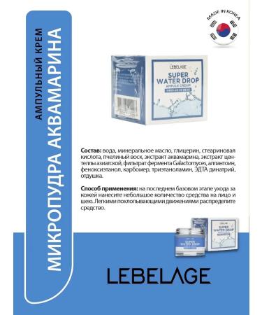 Lebelage Ampouled face cream with minerals Korea 70 ml - Buy Online on GoSupps.com