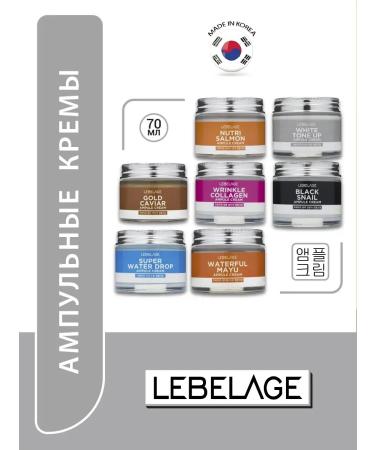 Lebelage Ampoule face cream with horse fat Korea 70 ml - Buy Online on GoSupps.com