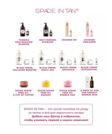 SPACE IN TAN Body and face - Buy Online on GoSupps.com