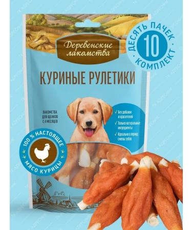 Country delicacies The treat for puppies "Chicken rolls" 10 pcs