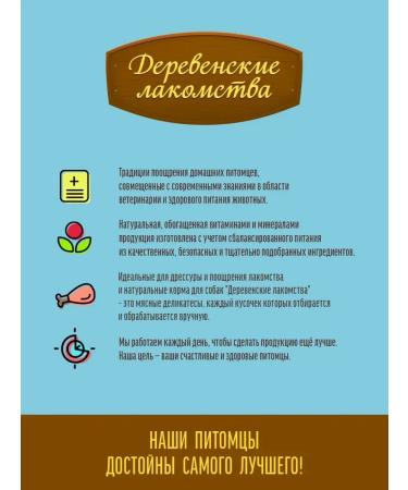 Country delicacies The treat for puppies "Chicken rolls" 10 pcs - Buy Online on GoSupps.com