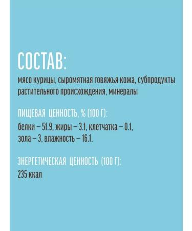 Country delicacies The treat for puppies "Chicken rolls" 10 pcs - Buy Online on GoSupps.com