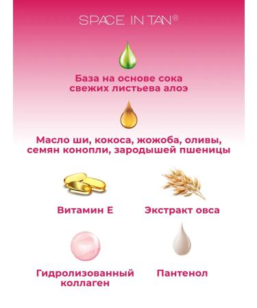 SPACE IN TAN Body milk with collagen - Buy Online on GoSupps.com