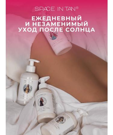 SPACE IN TAN Body milk with collagen - Buy Online on GoSupps.com